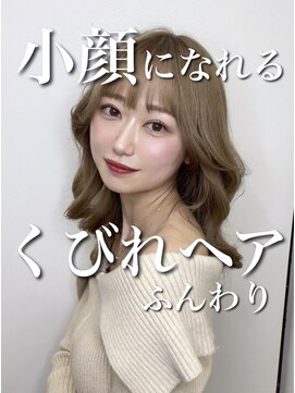 マティス 表参道(matiz) ハイトーンカラー/小顔レイヤーカット/ボブウルフ韓国風巻き