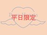 【平日限定価格】似合わせカット＆似合わせカラー＆トリートメント[西尾]