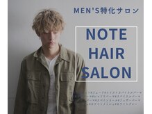 ノート ヘアーサロン(NOTE HAIR SALON)