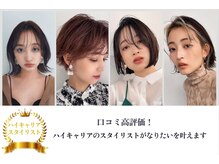 キー(kii)の雰囲気（一人ひとりの魅力を引き出すヘアスタイルをご提供します。）