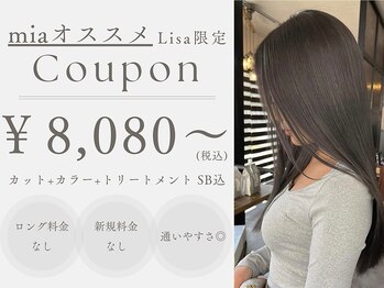 hair salon mia 髪質改善/ケアブリーチ/白髪染め/ハイライト