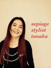 セピアージュ キャトル(hair beauty clinic salon Sepiage quatre)&nbsp;田中 美江