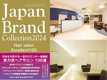 ルシード スタイル サーヴ(LUCIDO STYLE SERVE)の雰囲気（『JAPAN BRAND COLLECTION2024』雑誌掲載！贅沢空間。オージュア）