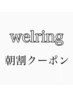 【朝割クーポン】ケアブリーチハイブリーチダブルカラー＋全体カット/15000円