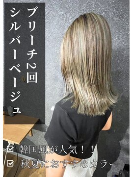 アイリス(IRIS) シルバーベージュ