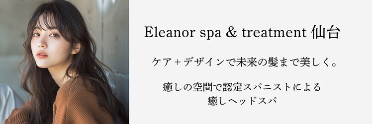 エレノア 仙台(Eleanor)のサロンヘッダー