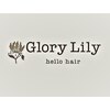 グローリーリリィ(Glory Lily)のお店ロゴ