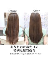 福岡美髪研究所クノップス(Knops)&nbsp;髪質改善ヘアエステ(トリートメント)