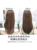 髪質改善ヘアエステ(トリートメント)