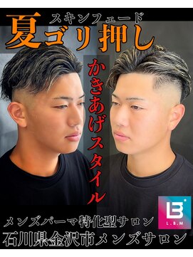 レジット メンズ ヘアサロン(LEGIT MEN's HAIR SALON) かきあげスタイル×フェード
