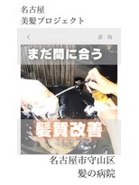 ルーミールーム(RoomieRoom) 【日本のツヤ髪を取り戻す】名古屋美髪プロジェクト/髪質改善