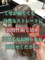 エノア 東京(ENORE)&nbsp;ストレートスタイル/艶髪/髪質改善/縮毛矯正/20代30代40代50代