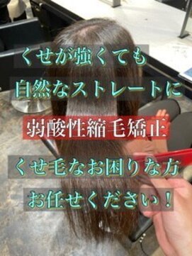 エノア 東京(ENORE) ストレートスタイル/艶髪/髪質改善/縮毛矯正/20代30代40代50代