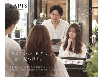 ラピスキーズ 下栗店(LAPIS KEYS)の写真/「なりたい」と「似合う」を、一緒に見つける。