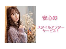 無料のアフターサービス(来店日から、１０日以内)