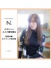 【業界人気No.1縮毛】N.エヌドットコスメ縮毛矯正&カット￥10000前処理Tr付