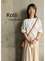 コティ(Kotii) 岩田 綾見