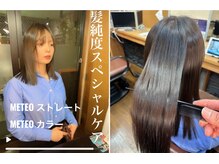 シンラヘアー(SINRAhair)