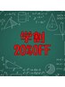 【ご新規様限定☆】大学生&専門学生限定!! 全メニュー 20% OFF