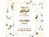《ご新規様》30周年記念 気軽に試せる1メニュー3000円クーポン