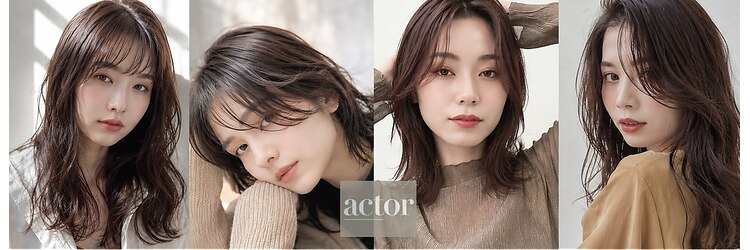 アクター(actor)のサロンヘッダー
