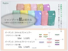 ヒマワリ セレクトウィッグ カジュアル(Himawari selectwig Casual)の雰囲気（Badens  お酢から生まれた　美肌シャンプー）