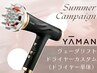 【カット無料】ヤーマン・ヴェーダリフトドライヤーカスタム（単体）