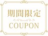 【本日限定】メンズカット+眉毛カット￥5500→￥4950
