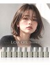 【小野寺限定】カット+カラー+トリートメント＋LOAオイル持ち帰り
