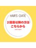【2回目以降の方♪】カット×カラー×トリートメント　￥7,750～