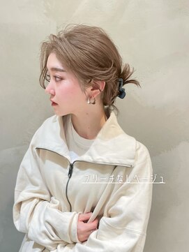 アミー 駒澤(Ammy komazawa) ダメージレスなブリーチなしベージュ