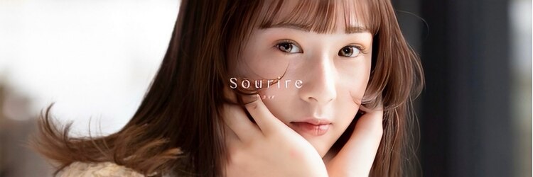 スーリール 西新店(Sourire)のサロンヘッダー