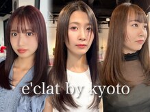 エクラ バイ キョウト(eclat by kyoto)