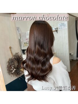 ルーシー ヘアアンドビューティー(Lucy Hair & Beauty) マロンチョコレート