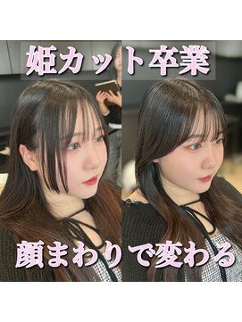 アフロート ギンザ(AFLOAT GINZA) 繋がる顔まわりカット