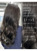 オリーブグレージュ