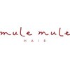 ミュールミュール ヘアー(mule mule hair)のお店ロゴ