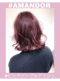 【AMAND'OR】初カラーにもオススメ＊ピンクパープルアッシュ