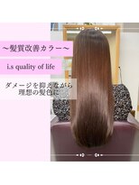 アイズクオリティーオブライフ(i S quality of life)&nbsp;髪質改善カラー