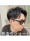《 メンズ 》無造作ショート