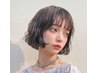 【学割U24】艶カラー+プレミアムトリートメント￥7500