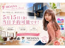 ラナバイモアナ 逗子 葉山(LANA by MOANA)