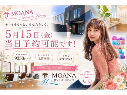 ラナバイモアナ 逗子 葉山(LANA by MOANA)の写真