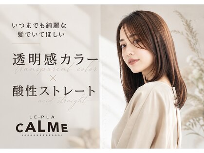 ルプラ カルム(le-pla Calme)の写真