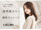 ルプラ カルム(le-pla Calme)の写真