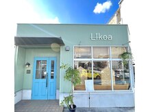リコア(Likoa)の雰囲気（【外観】大きな観葉植物と優しい水色のドアが目印です◎）
