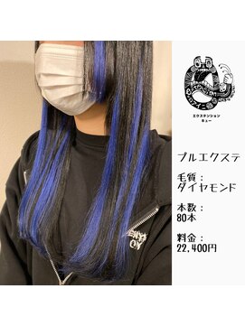 エクステンション キュー(extension Q) プルエクステ/ダイヤモンド毛質52cm(胸下)