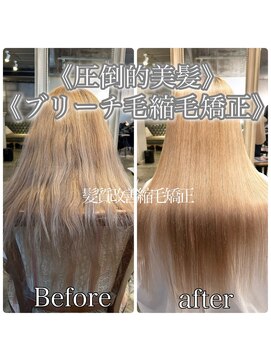 髪質改善と縮毛矯正の専門店 サンティエ(scintiller) 髪質改善縮毛矯正