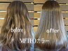 ◆NEW◆艶髪へ髪質改善★メテオカラー＋カット　￥15620