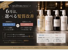 ロアゾブルー(L'oiseau Bleu)の雰囲気（髪質改善は新世代へ！独自製造髪質改善トリートメント#髪質改善）